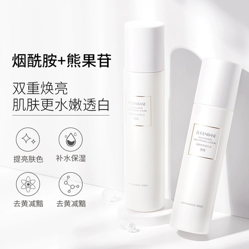 透真 Увлажняющий тонер содержит никотиновую кислоту, лосьон для ухода за кожей