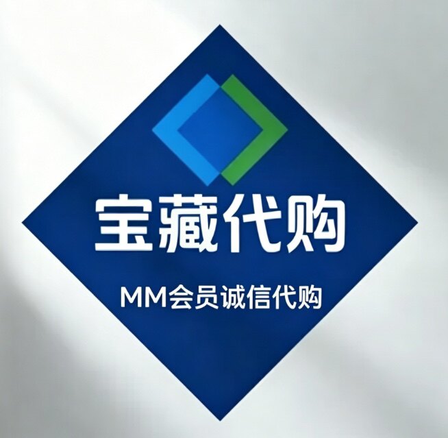MM会员诚信代购的LOGO