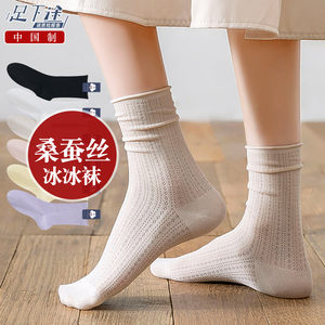 Women's Summer Thin Breathable Ice Silk Socks, Black and White Mid-Calf Socks, Paired with Small Leather Shoes, Slouch Socks