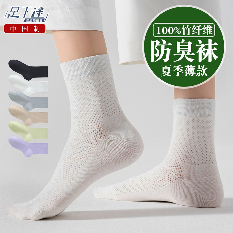 100% Bamboo Fiber Socks for Women, Summer Thin Style, Breathable, Antibacterial, Deodorant, Spring and Summer Sweat-Absorbent, White Spring and Autumn Mid-Calf Socks 100% Bamboo Fiber Socks for Women, Summer Thin Style, Breathable, Antibacterial, Deodorant, Spring and Summer Sweat-Absorbent, White Spring and Autumn Mid-Calf Socks