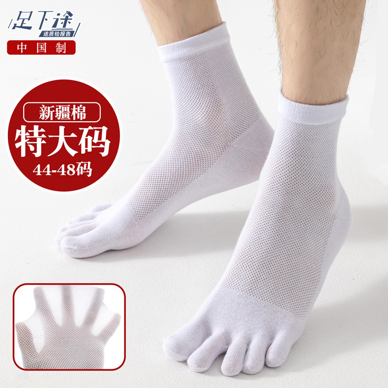 Large Size Five-Toe Socks for Men, Pure Cotton Yarn, Thin Summer Style, Anti-Odor, Mid-Calf, Split-Toe, Anti-Foot Odor, Enlarged Toe Socks