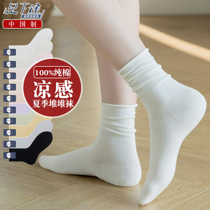 100% Pure Cotton Socks for Women, Slouch Socks, Thin Summer Style, Suitable for Pairing with Small Leather Shoes, Black and White Loafers, Long Socks, Ice Socks 100% Pure Cotton Socks for Women, Slouch Socks, Thin Summer Style, Suitable for Pairing with Small Leather Shoes, Black and White Loafers, Long Socks, Ice Socks