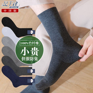 100% Bamboo Fiber Anti-Odor Socks for Men, Antibacterial, Sweat-Absorbent, Anti-Athlete's Foot, Mid-Calf, Spring and Autumn Business Leather Shoes, Black Long Socks
