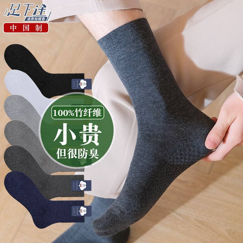 100% Bamboo Fiber Anti-Odor Socks for Men, Antibacterial, Sweat-Absorbent, Anti-Athlete's Foot, Mid-Calf, Spring and Autumn Business Leather Shoes, Black Long Socks