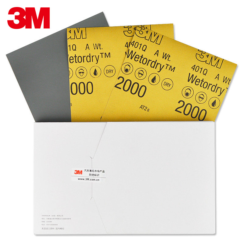 3m car sandpaper fine sandpaper P2000 mesh water sandpaper car paint beauty polishing polishing