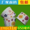 Disposable lunch box Packing box Delivery bowl No 2 bowl Baked cold noodle bowl Round paper bowl 650ml 450 pcs