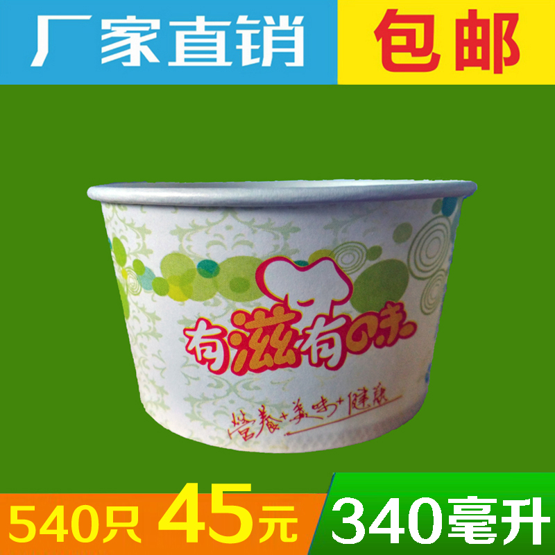 Disposable paper bowl 300 ml paper bowl stinking tofu bowl packing bowl disposable tableware