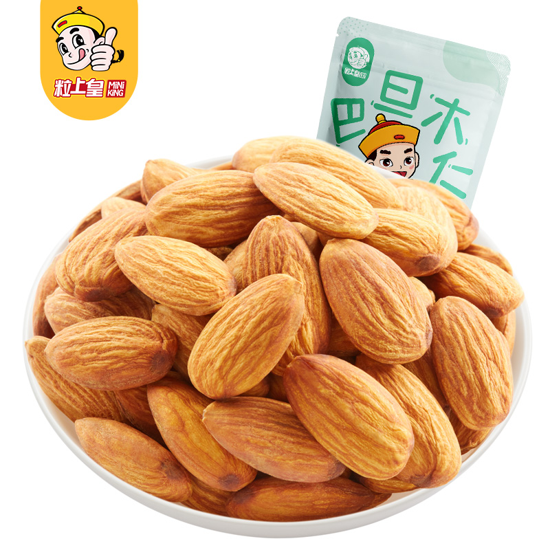 【粒上皇旗舰店】巴旦木仁228g_网红优惠券