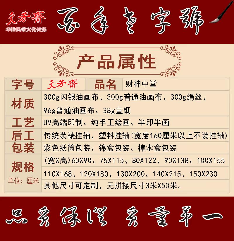 Вратарь 财神 中堂挂轴 文财神 卷轴对联 门神  神像 过年 年画 年货 Wenfangzhai