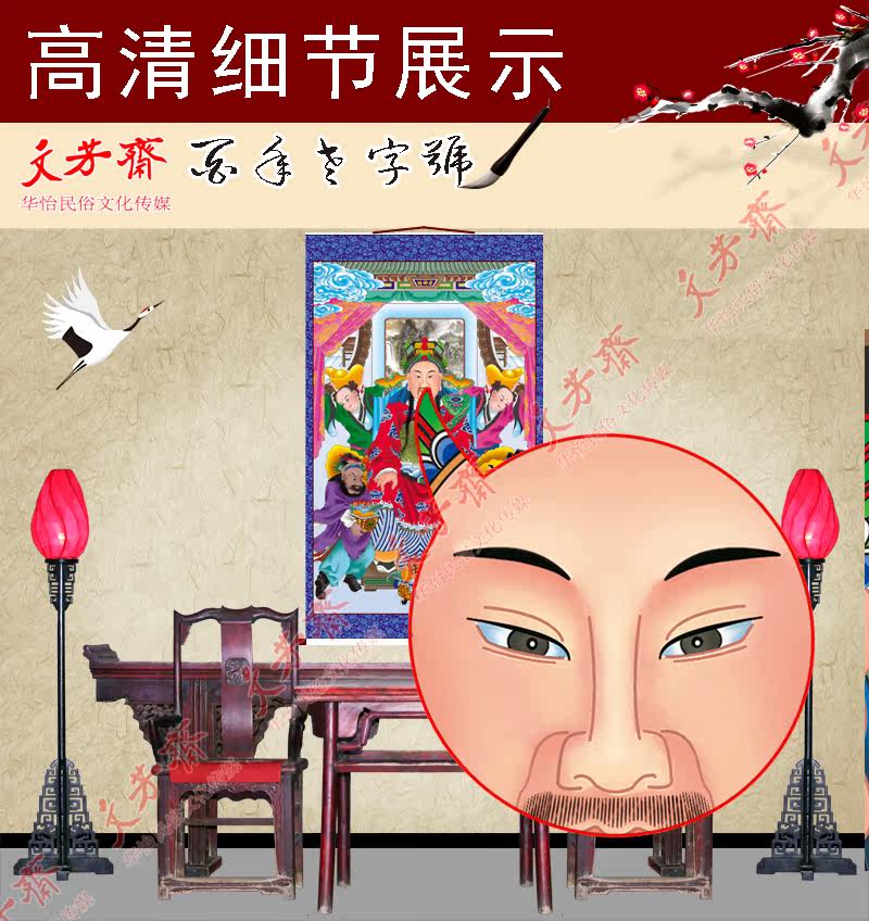 Вратарь 财神 中堂挂轴 文财神 卷轴对联 门神  神像 过年 年画 年货 Wenfangzhai