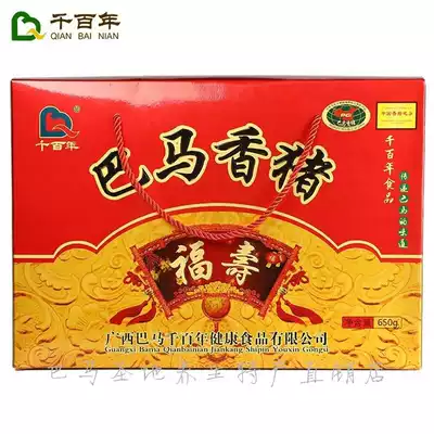 Guangxi thousand-year-old Bama pig bacon pork bacon pork vacuum gift box 650g holiday gifts