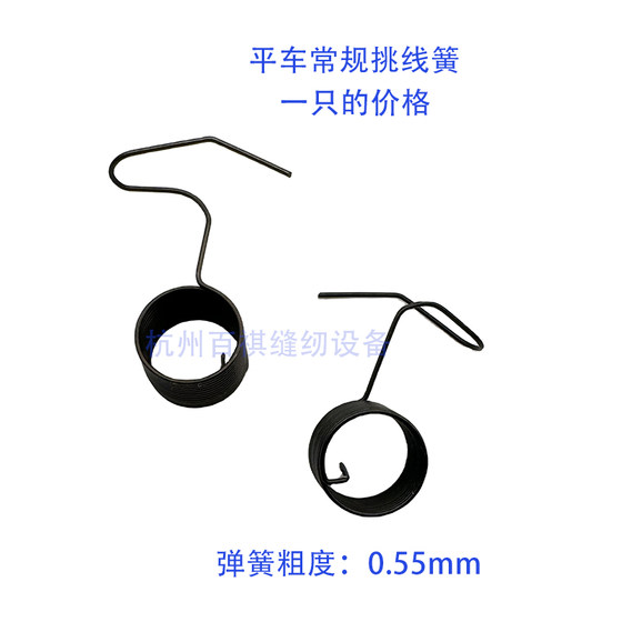 锁眼机人字车Z字缝纫机挑线簧配件夹线器过线簧电脑平缝车跳线簧
