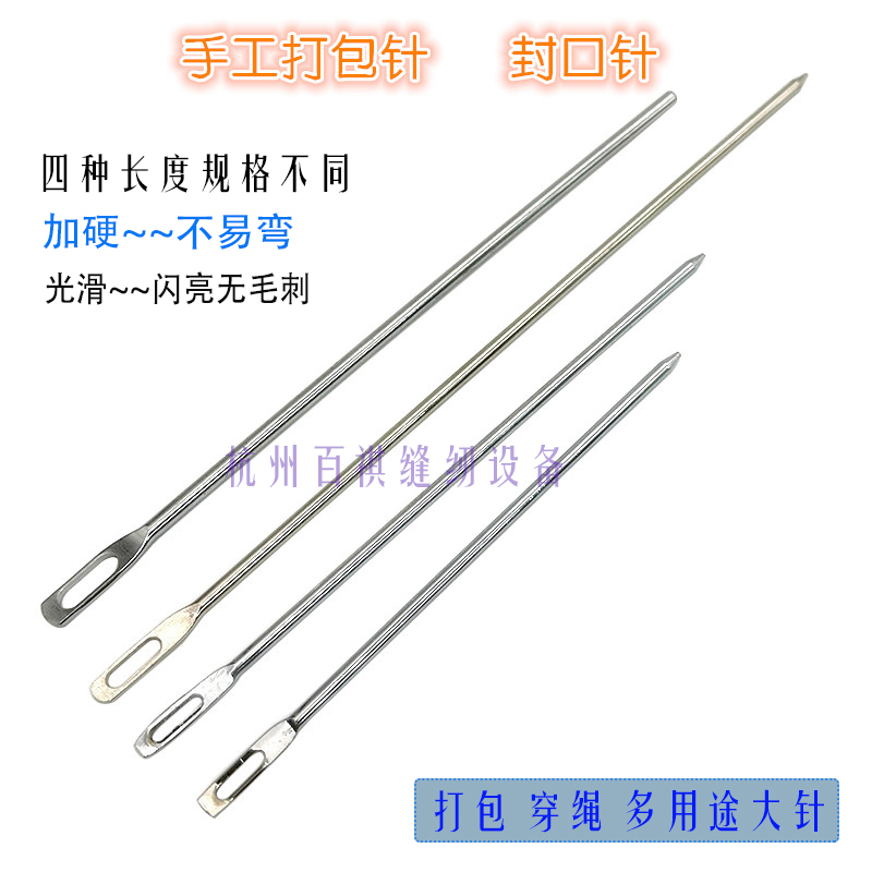 Sealing bag needle wearing rope needle wearing loosening tighter wearing large needle woven bag pin pin