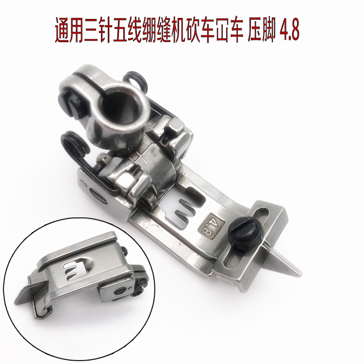 Flying Horse Silver Arrow Tightening Stitch Car 348 Presser Foot car metal presser foot three-pin five-wire machete 4 8 presser foot
