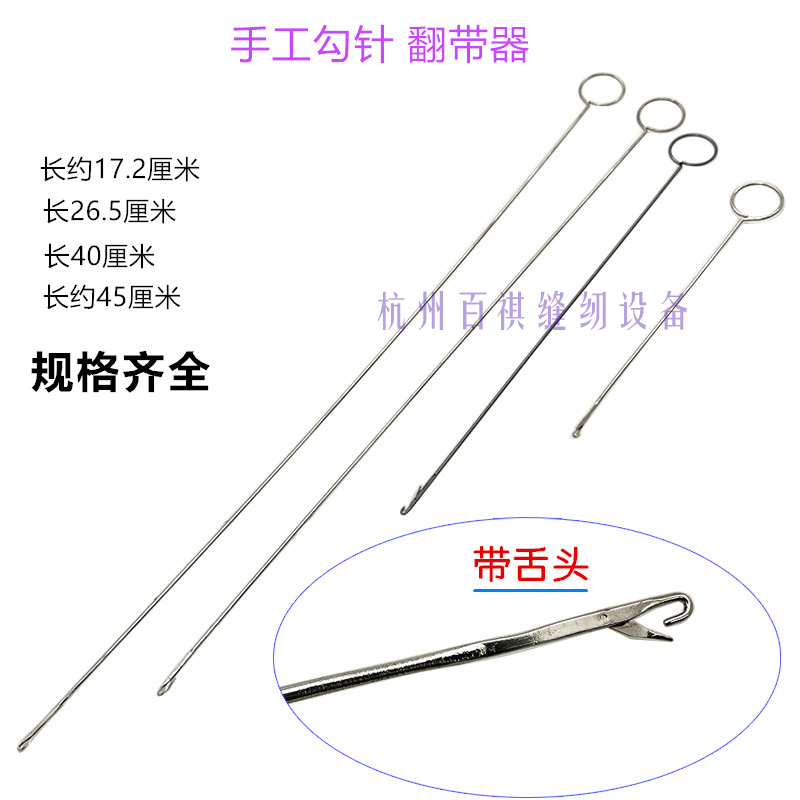 Threader with Long Hook Needle for Threading Cords, Ear-Loop Threading, Rope Threading, Tongue Hook Needle, Threading Tool for Reverse Threading, Handmade Sewing DIY Cord Threading Tool