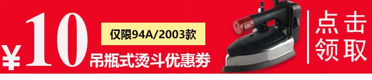 bàn ủi hơi nước cầm tay xiaomi Jiasheng thương hiệu hơi nước 94A chai điện sắt 2003 điện sắt hơi nước sắt điện gia dụng bàn ủi hơi nước đứng philips gc576