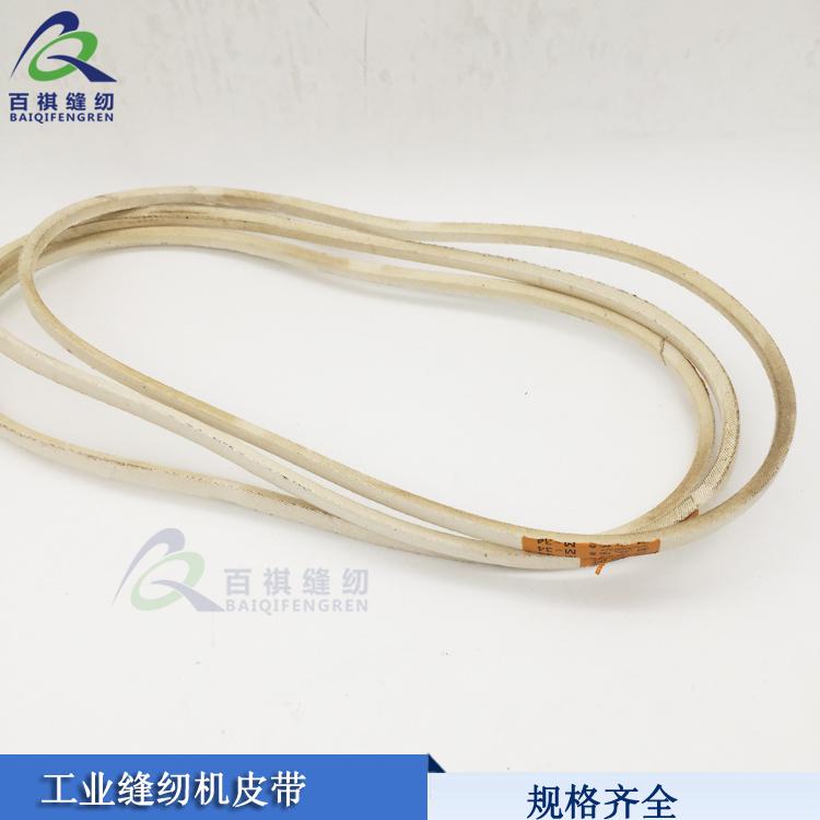 Industrial sewing machine belt motor belt Track belt Flat belt M30~M49 sewing machine accessories