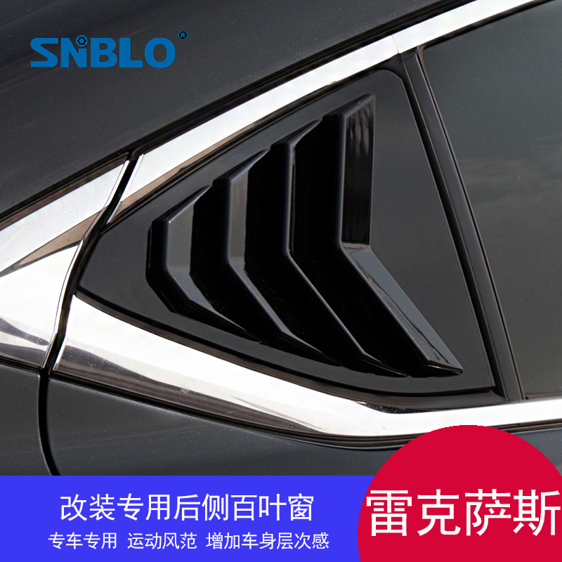 18-20 Lexus ES IS Private rear side windows shutters ES200260300h modified triangular windows-Taobao