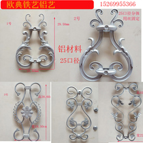 Wrought iron accessories Gate fence flower aluminum art accessories Aluminum art gate fence accessories imitation aluminum art gate fence accessories