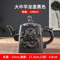 Черный, 1300 мл