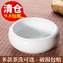 White porcelain small large tea bowl washing Cup Bowl washing Cup Bowl Tea Cup Basin tea washing pen washing tea tea ceremony Water tea set accessories ashtray