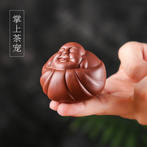 Purple sand tea pet piece tea playtea art happy Buddha life star nutritional recruitment of Yuanbao tea plate accessories tea worm home