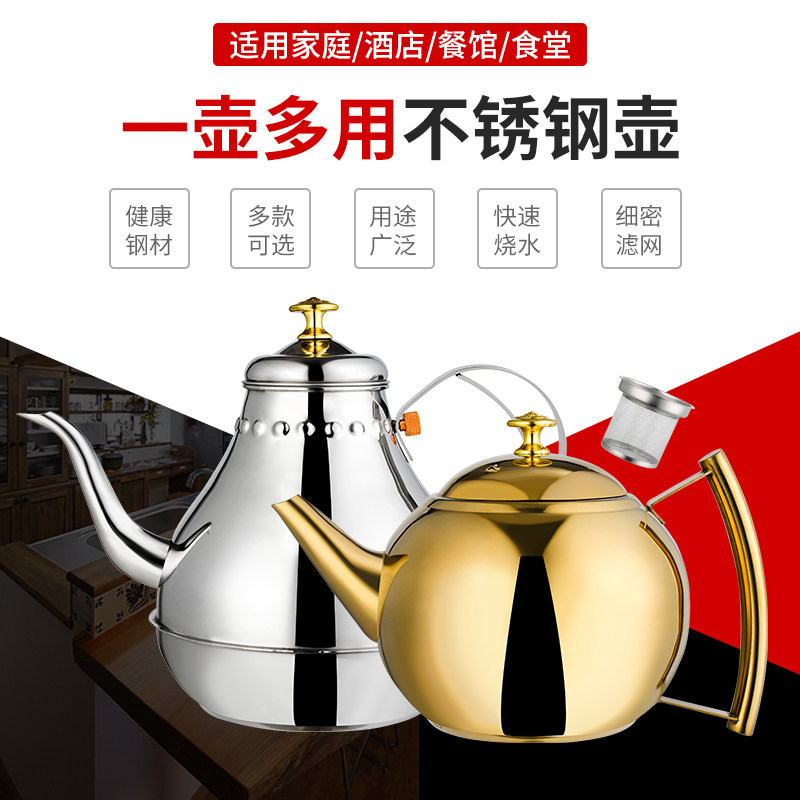 Stainless Steel Teapot With Strainer Bubble Teapot Filter Flower Teapot Restaurant Hotel Hotel Barbecue Kettle induction cookers General-Taobao