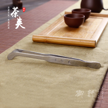 Thick extra thick stainless steel tea clip metal tweezers tea clip kung fu tea set Cup clip tea ceremony spare parts