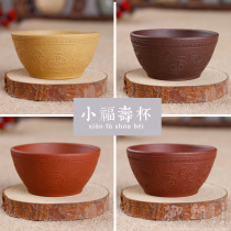 Yixing purple clay pot pure handmade cup tea cup small mouth Cup Seiko relief Fusou Cup original mine purple mud special offer