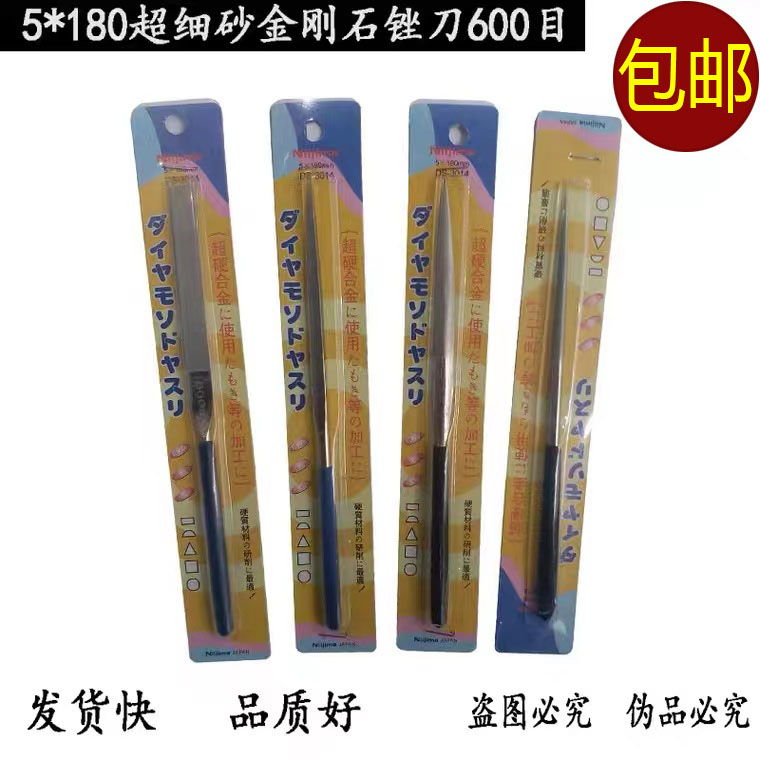 Diamond filing knife 600 mesh filing knife 800 mesh fine sand flat ultra-fine diamond sand alloy filing cylindrical triangular filing knife