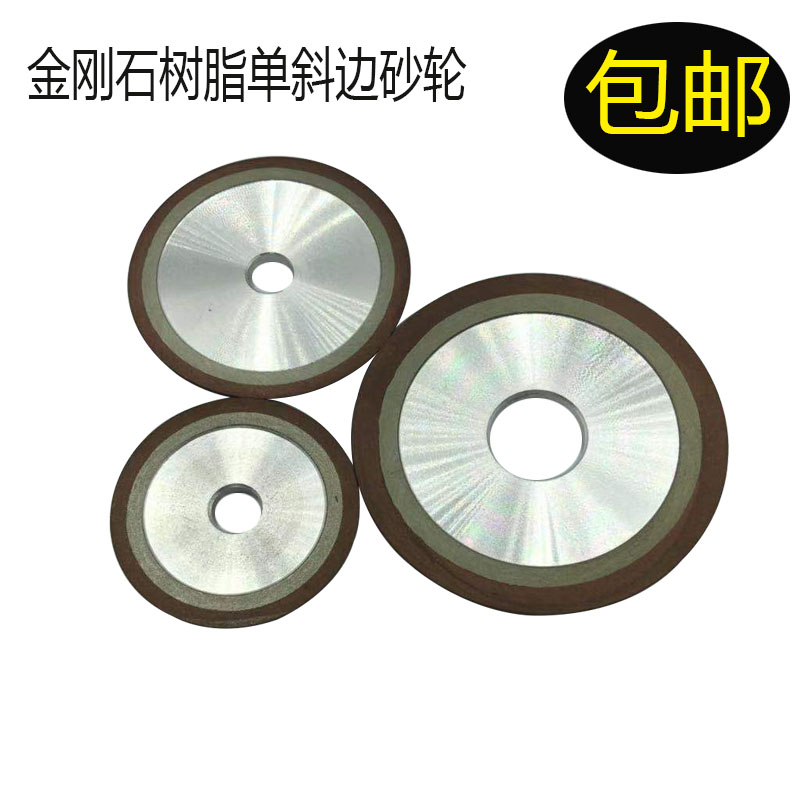 125 diamond single bevel edge grinding wheel piece hard alloy bevel tool saw blade tooth grinding tungsten steel grinding wheel piece 150