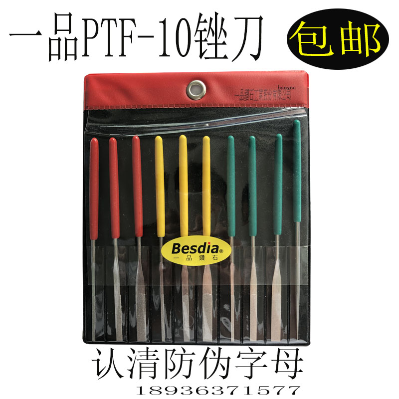 Besdia diamond file PTF-100 emery Taiwan one product small flat oblique diamond file set