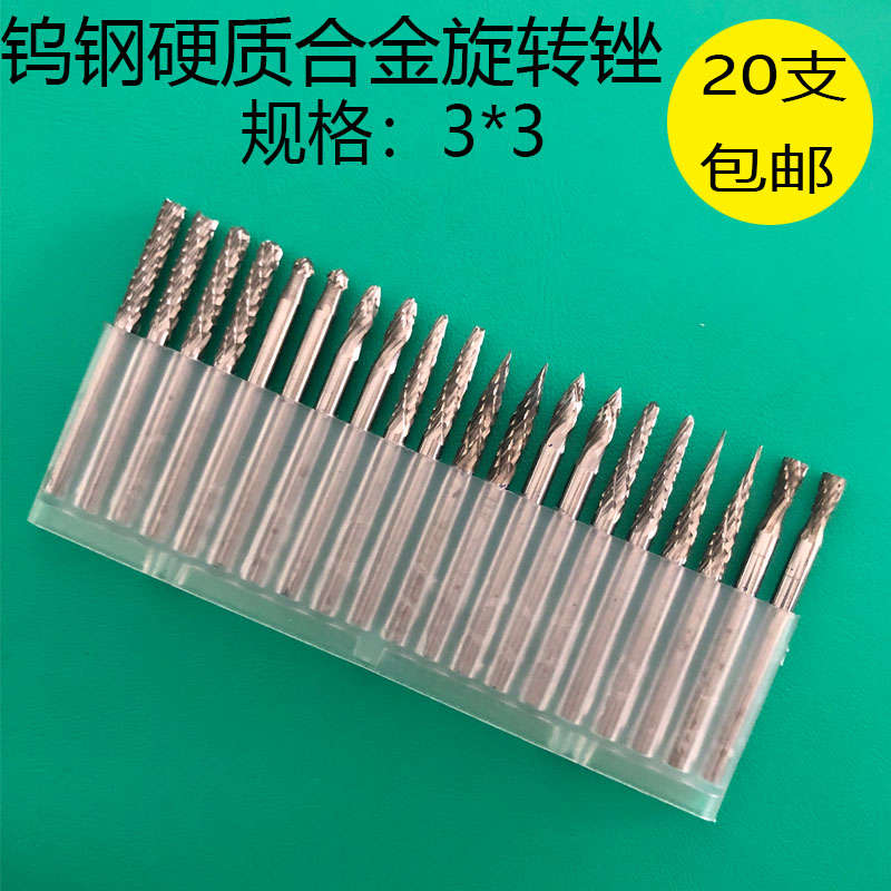 3mm handle tungsten steel grinding head milling cutter alloy rotary file woodworking engraving metal grinding head electric grinding wood carving reaming tool - Taobao