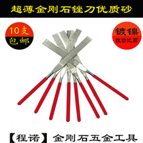 Ultra-thin file 0 5mm diamond file flat thin flat file 0 6mm file super flat alloy file single-sided