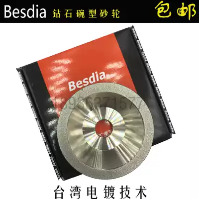 Besdia Taiwan first product diamond grinding wheel bowl alloy grinding wheel plate grinding tungsten steel blade carbide Special