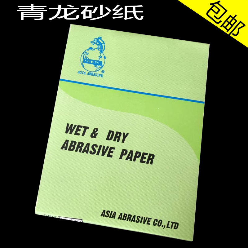 Green Dragon Sandpaper Blue Dragon Sand Paper Dragon Card Sandpaper 2500 Mesh Green Dragon Card Upscale Water Sandpaper Water Mill Sandpaper Fine