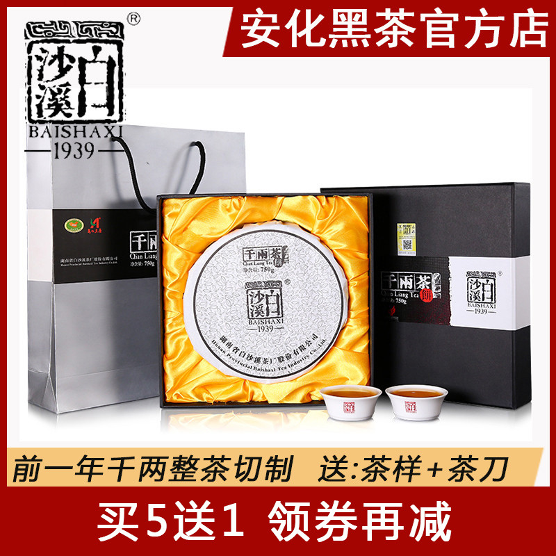 Hunan Anhua Dark Tea Baishaxi Authentic Qianliang Tea Flower Roll Tea Gift Box Qianliang Tea Cake 750g