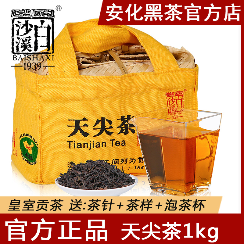 Hunan Anhua Black Tea Baishaxi Gongcha San Tea Songyangxiang First Class Authentic Tian Tianyan Tea 1kg