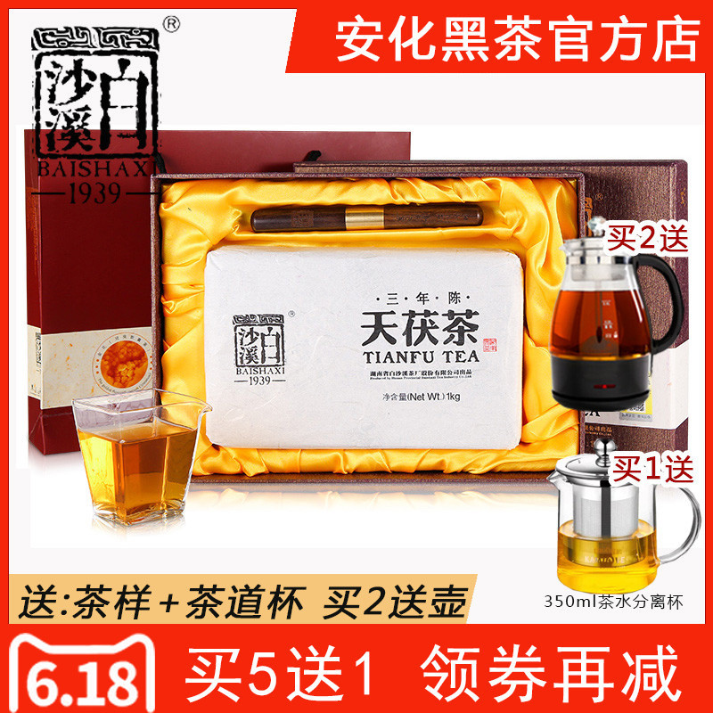 Buy 5 delivery 1 Hunan Anhua Anhua Black Tea Zhengzong Baisha Creek Level material Golden Flower Volbrick Three years Chen Tianfu Tea 1k