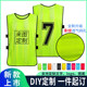 새로운 줄무늬 메쉬 전투 의류 훈련 조끼 팀 빌딩 조끼 확장 의류 이벤트 광고 셔츠 프리스비 팀 유니폼