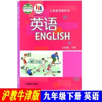Shanghai Education Oxford Edition English Primary 3-9 Grade Book Textbook Textbook Shanghai Education Press 2022