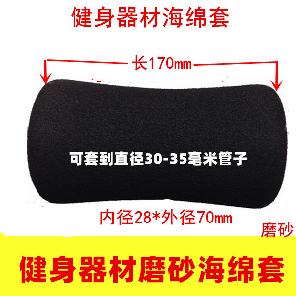 Universal handstand machine sit-up board comprehensive training equipment sponge sleeve foam sleeve hook foot sleeve fitness accessories