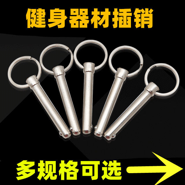 Supine board beauty waist machine solid pin cylindrical pin fixed pin with ring pin positioning pin fitness equipment accessories plug