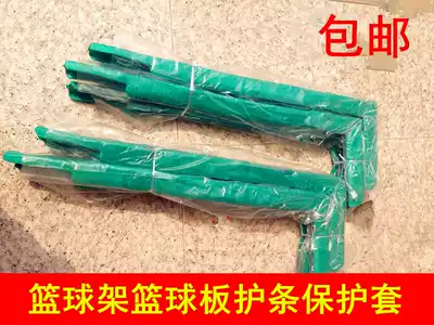 Outdoor standard basketball rack Basketball board protective strip Protective cover Protective strip Tempered glass basketball board basketball rack accessories