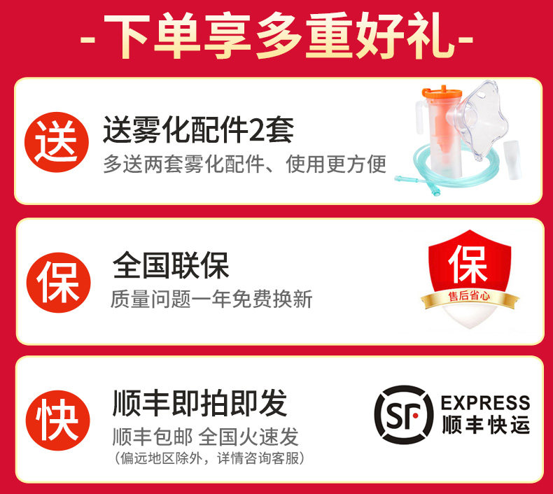 氧精灵 空气压缩式雾化器 图1