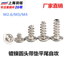 M2 M2 6 M3 M4 nickel-plated PWB with spacer round head flat tail self tapping screw disc head with mesozi self tapping screws