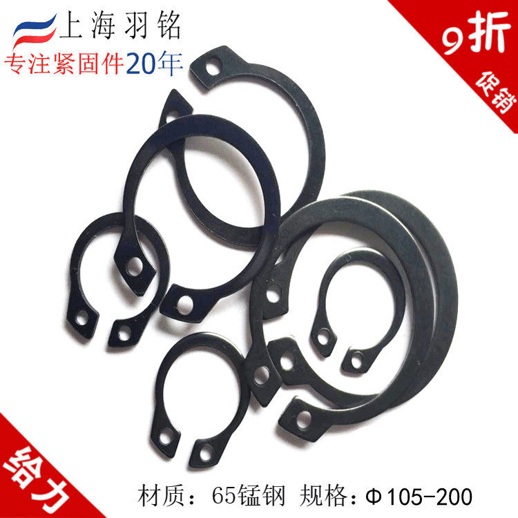 GB894 A type shaft with a C-type clasp shaft with a snap spring buckle 65 manganese steel C type C clasp shaft with Phi 3 0-Phi 6 8