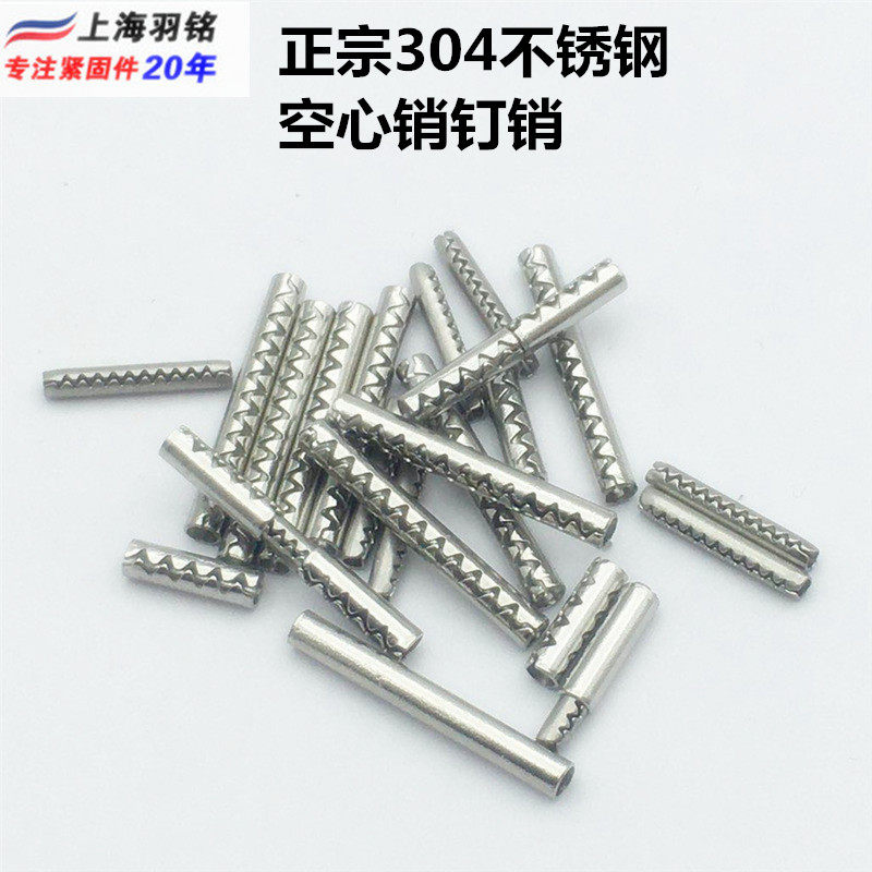 Tooth type pin 304 stainless steel cylindrical pin toothed elastic pin corrugated serrated JISB2808 JISB2808 M2 1-M2 1-M2 6
