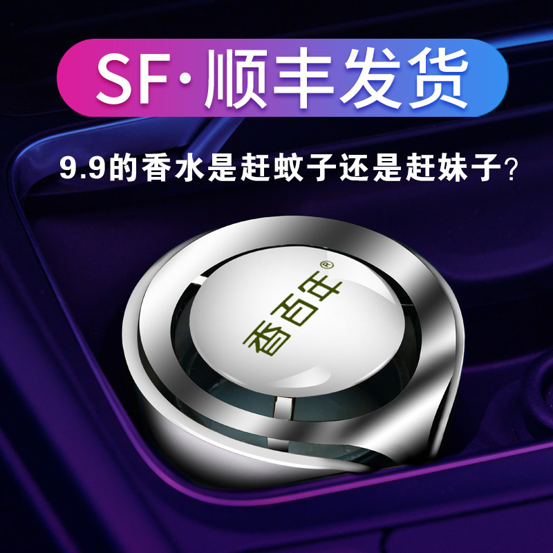 2021 new fragrance centuries-old new car to taste car pregnancy baby available in car except taste Upper class perfume empty bottle hem