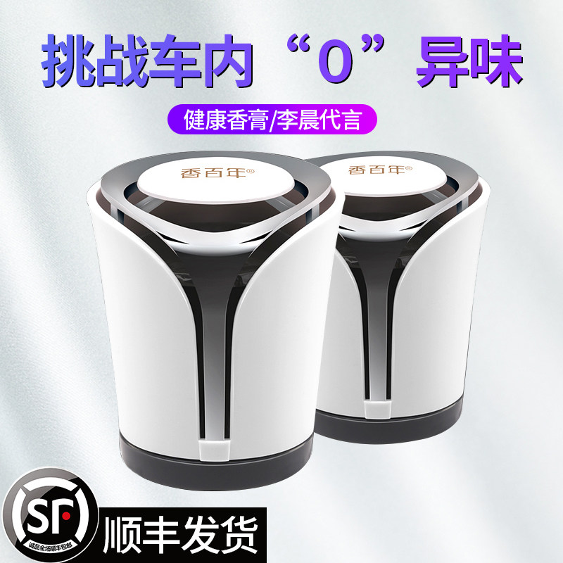 Car to get rid of formaldehyde in-vehicle car with new car to remove the smell of the car in the car to remove the smell and remove the smell